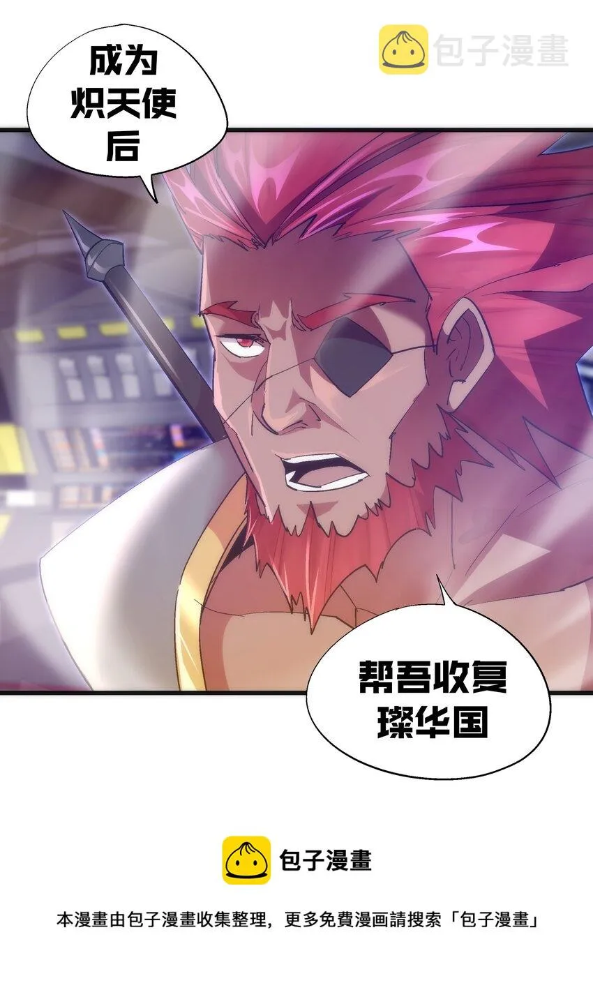 116 新身份 第25页
