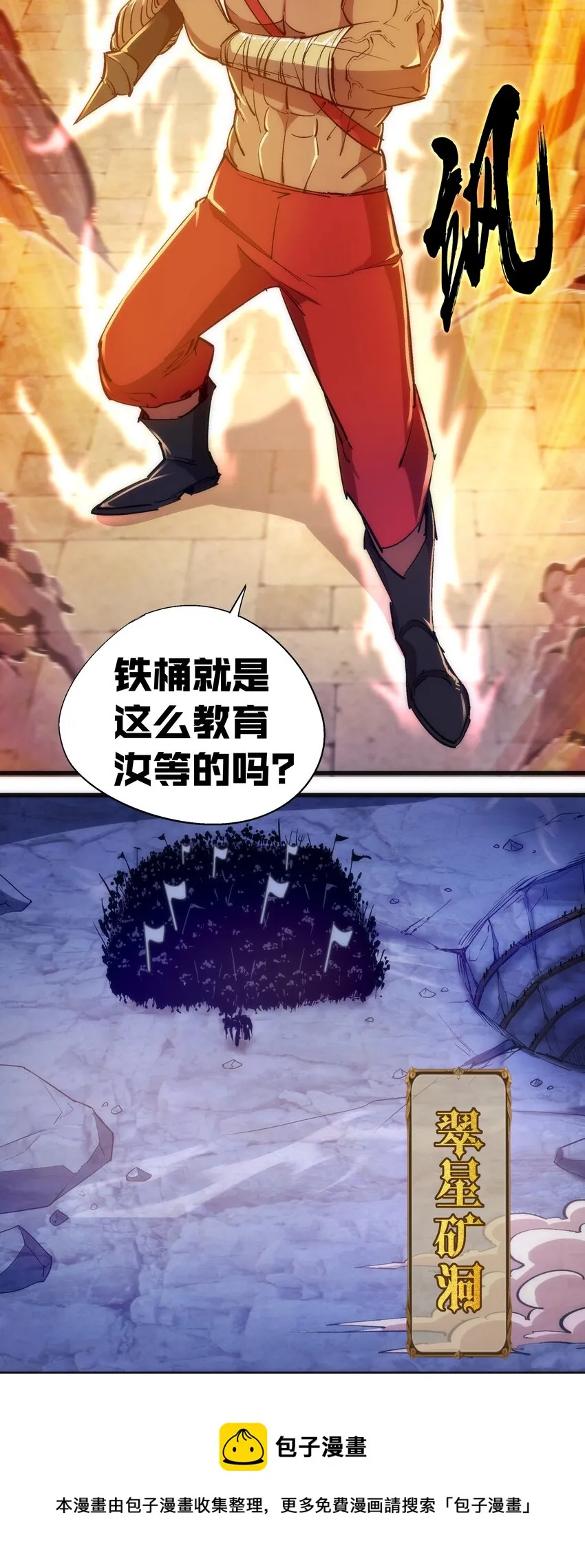 116 新身份 第33页