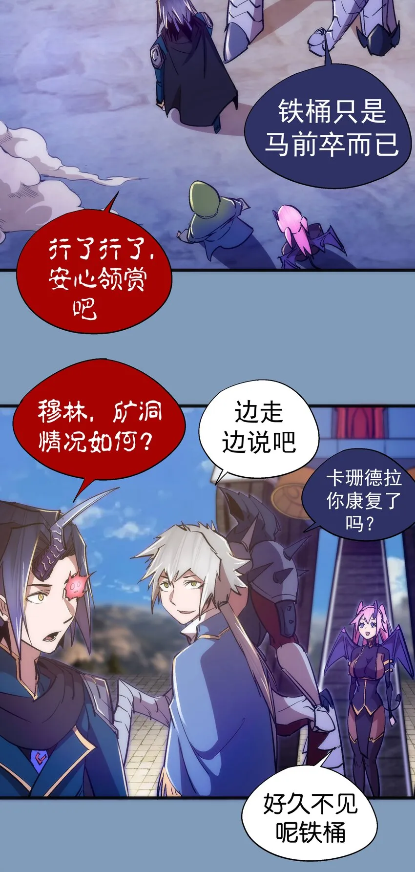 116 新身份 第36页