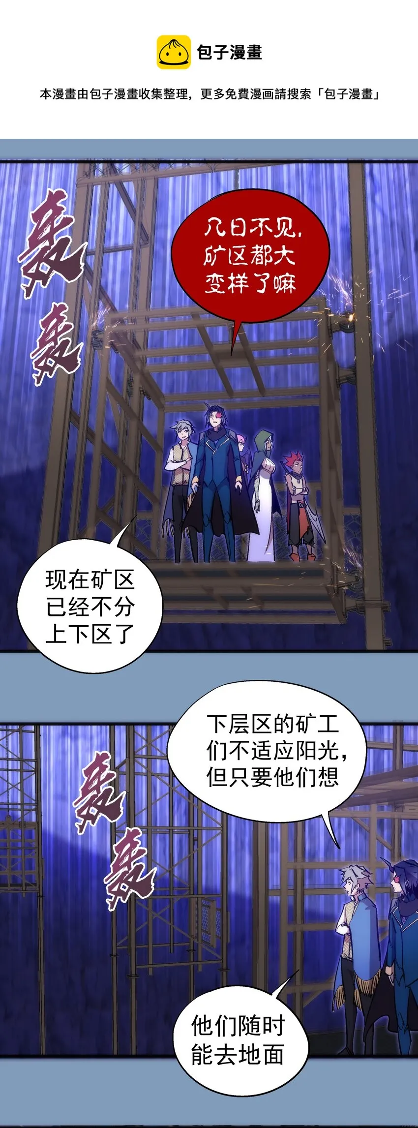 116 新身份 第37页