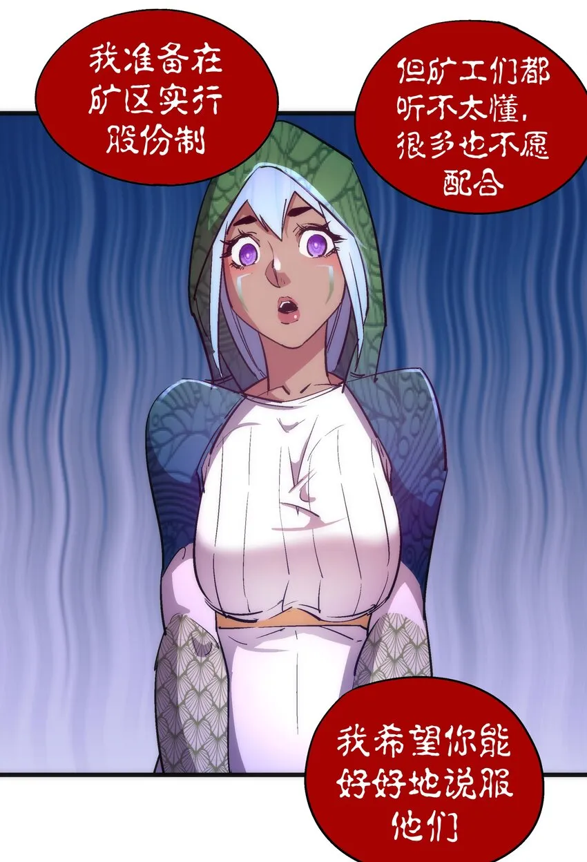 116 新身份 第47页