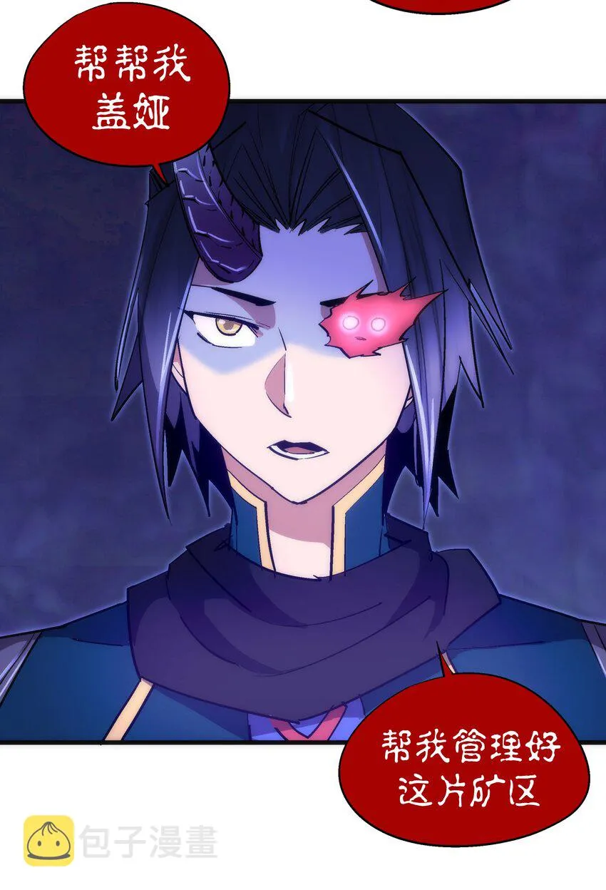 116 新身份 第48页