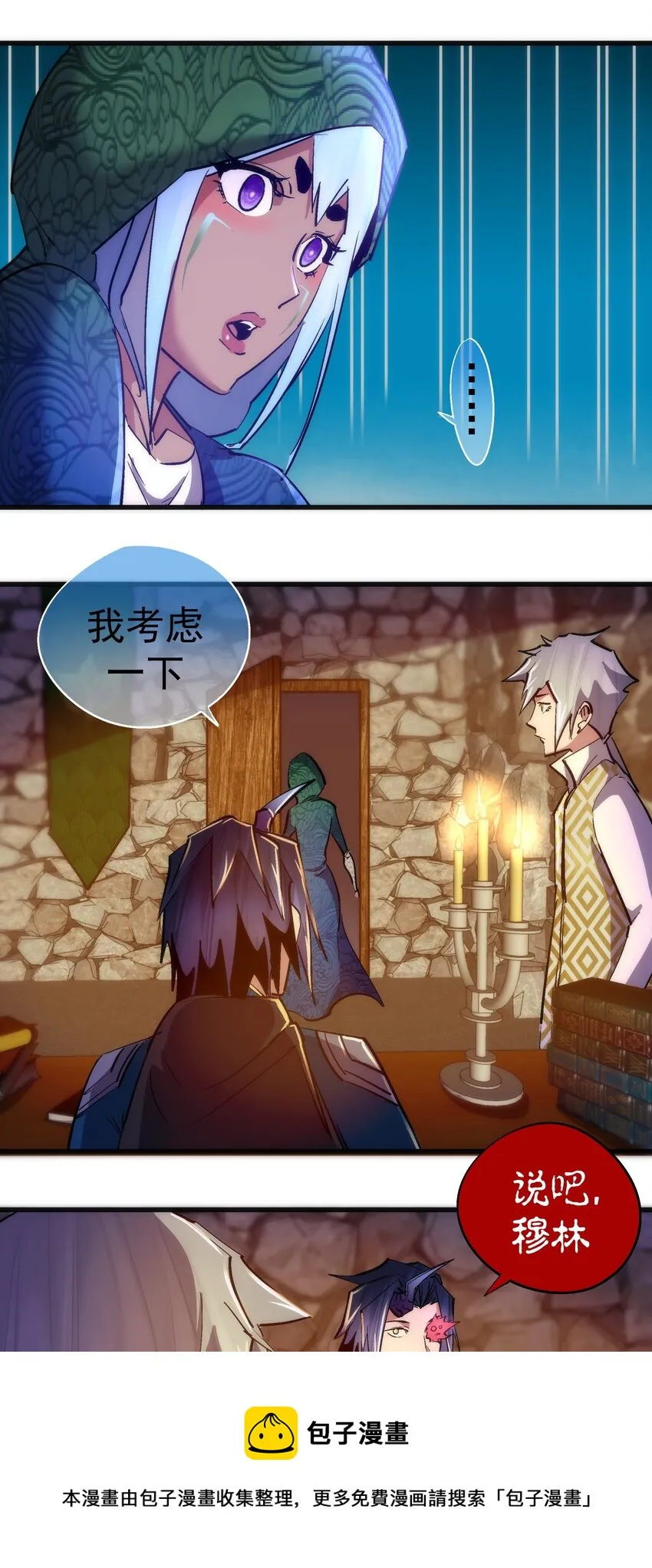 116 新身份 第49页