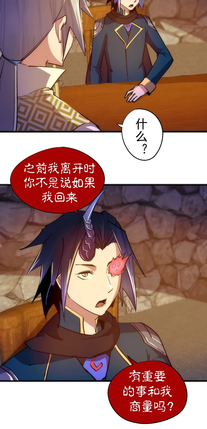 116 新身份 第50页