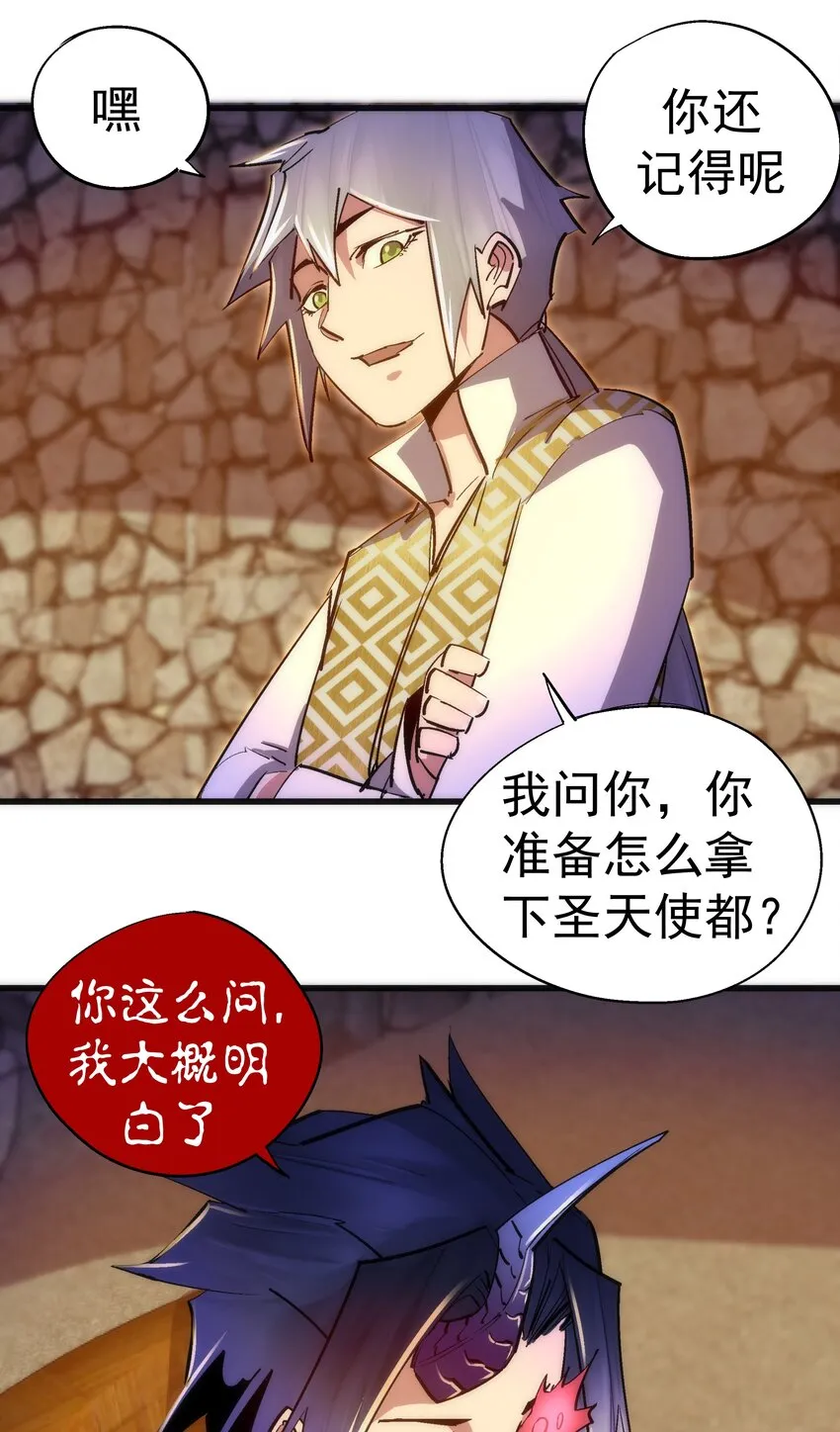 116 新身份 第51页