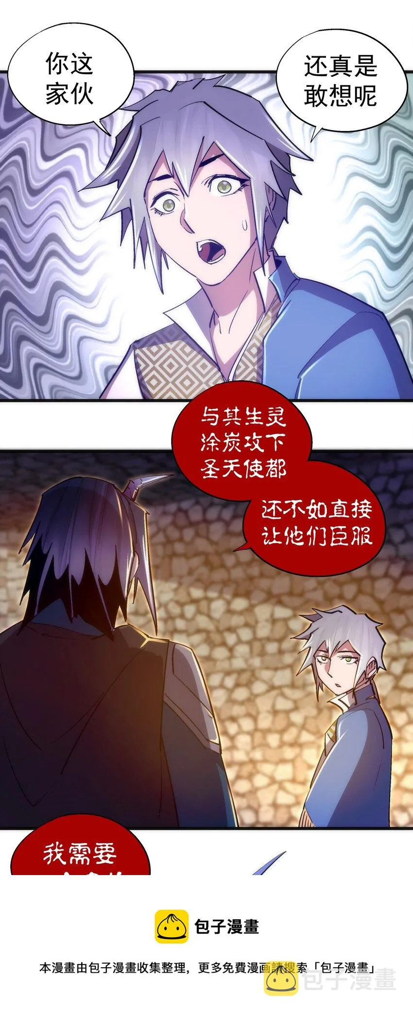 116 新身份 第53页