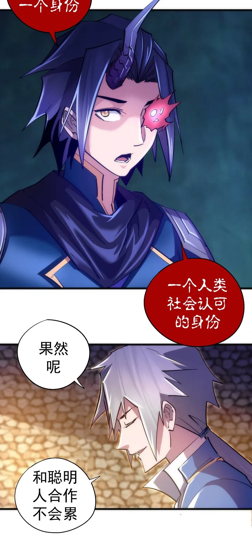 116 新身份 第54页