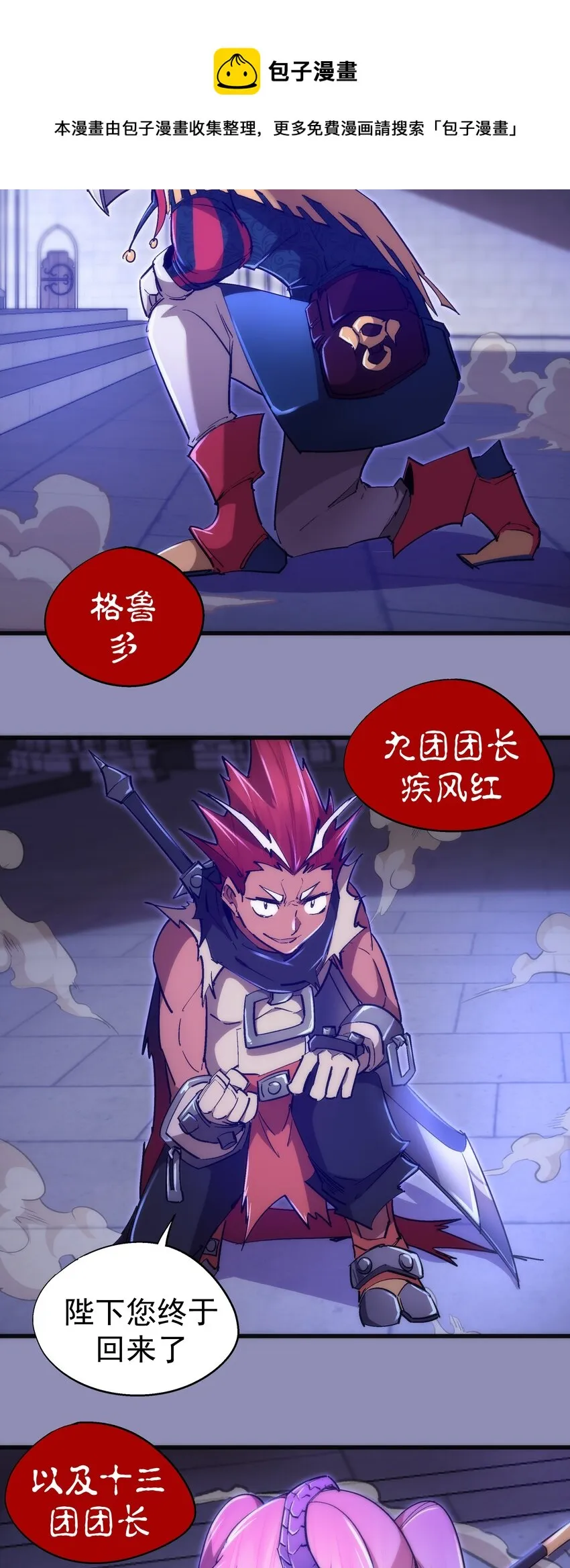 115 圣光翼，我们来了！ 第5页