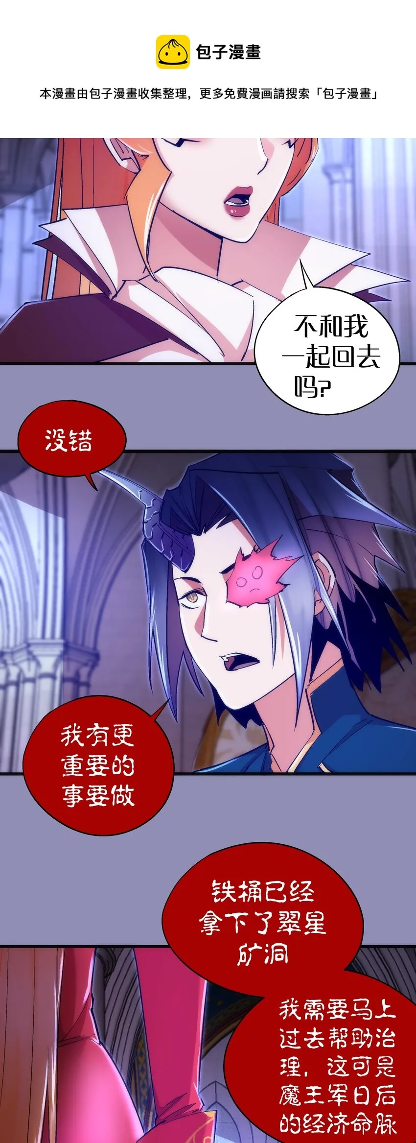 115 圣光翼，我们来了！ 第9页