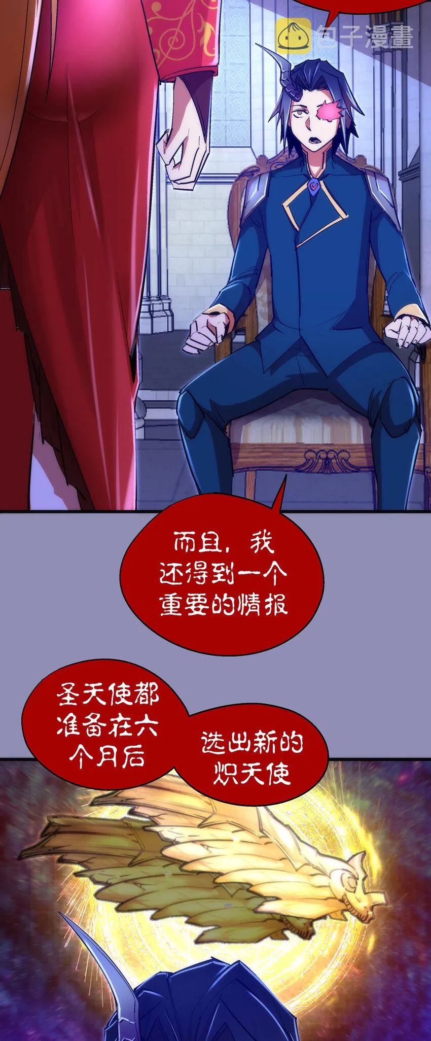 115 圣光翼，我们来了！ 第10页
