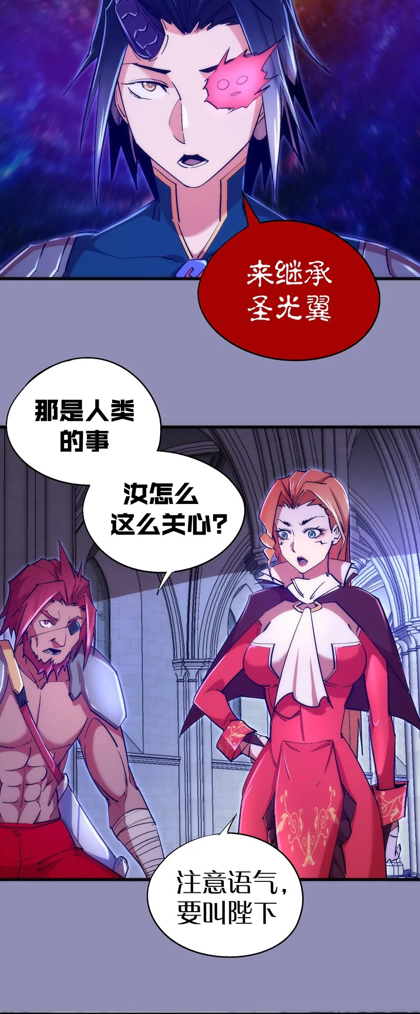 115 圣光翼，我们来了！ 第11页