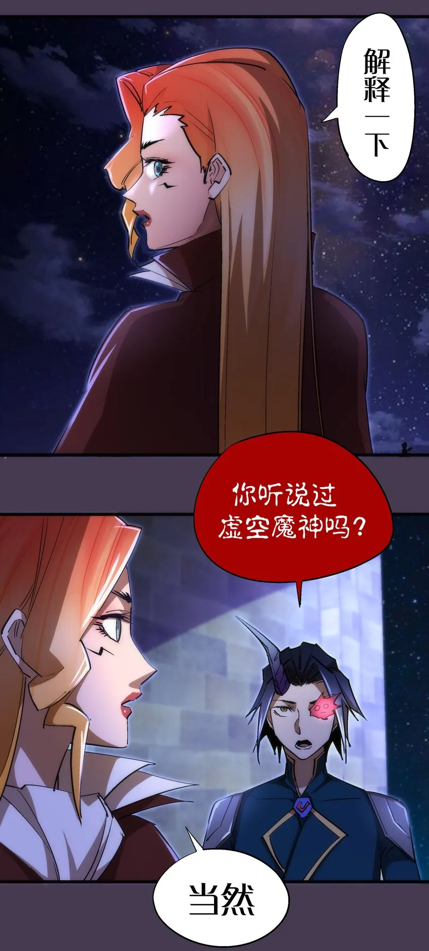 115 圣光翼，我们来了！ 第20页