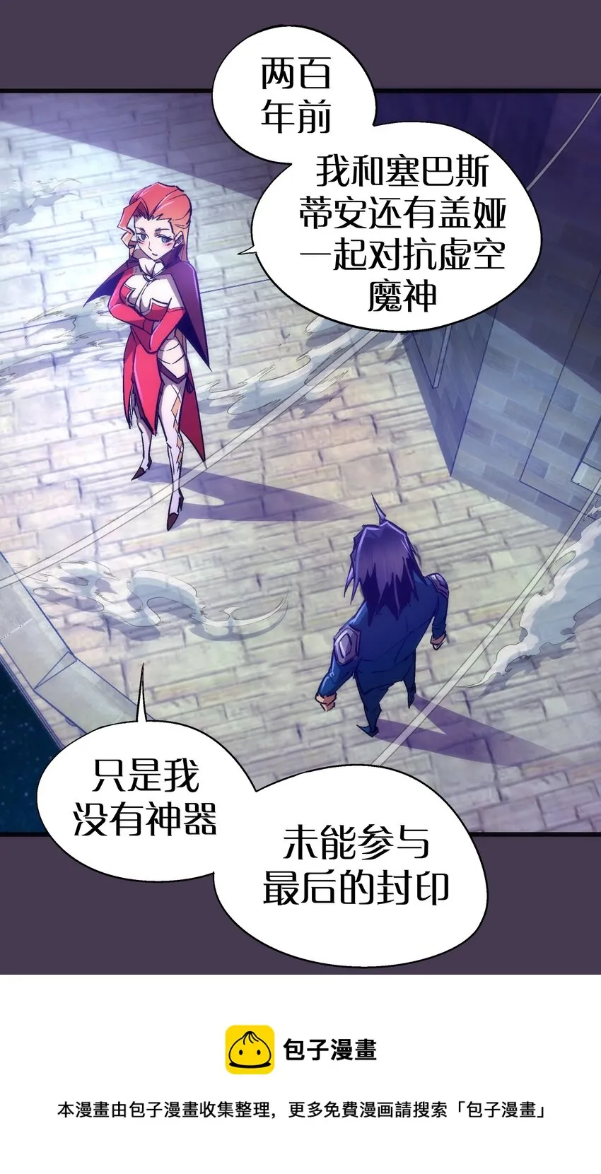 115 圣光翼，我们来了！ 第21页