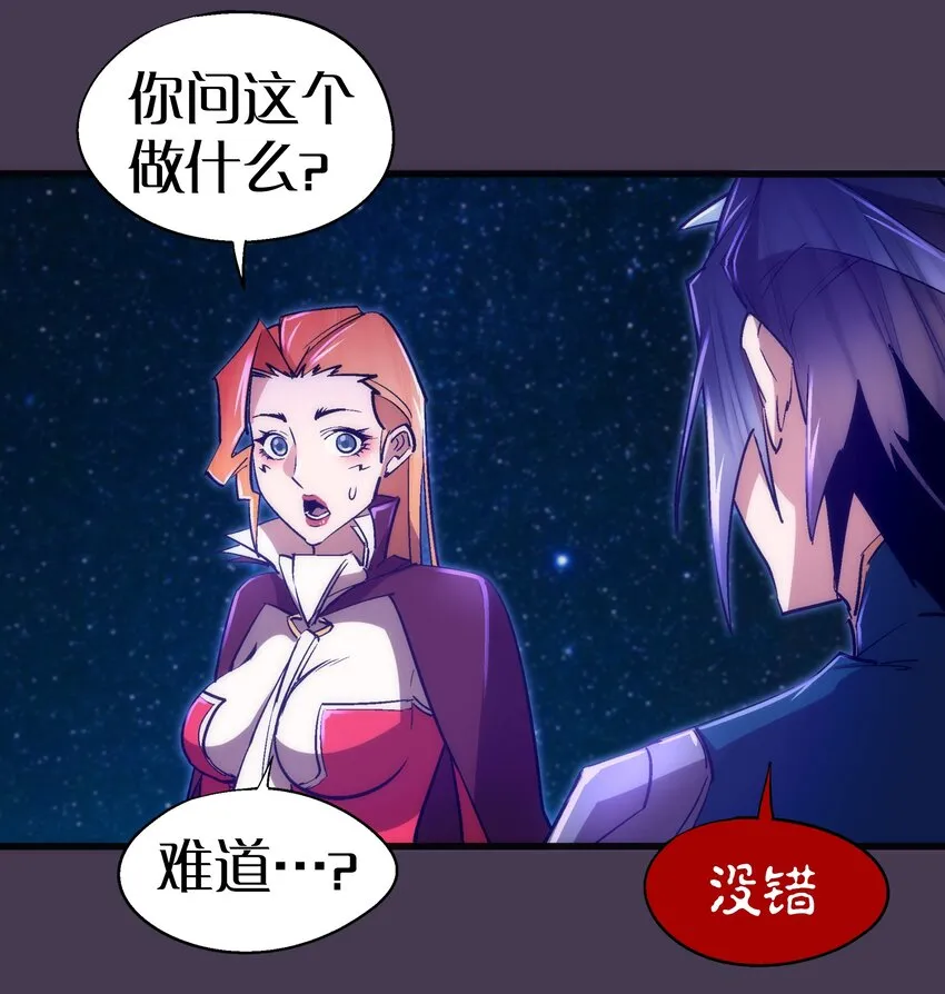 115 圣光翼，我们来了！ 第22页