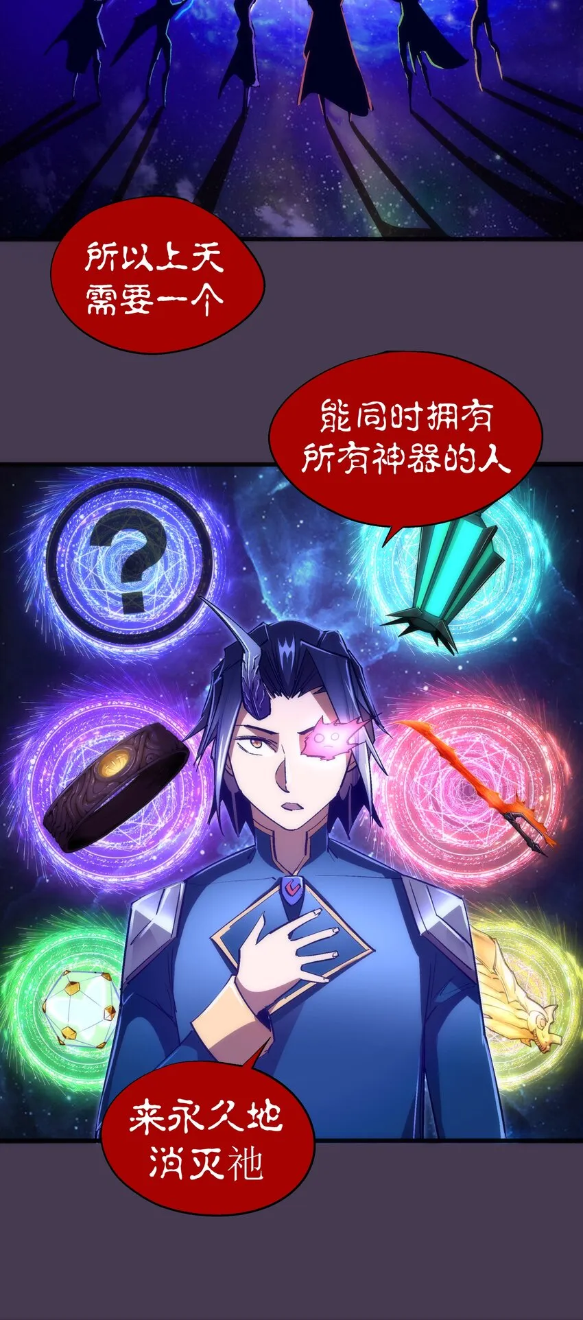 115 圣光翼，我们来了！ 第26页