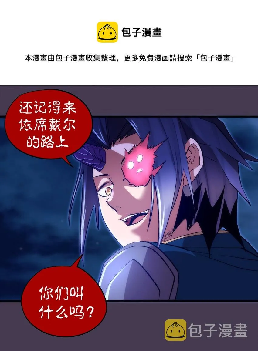 115 圣光翼，我们来了！ 第29页