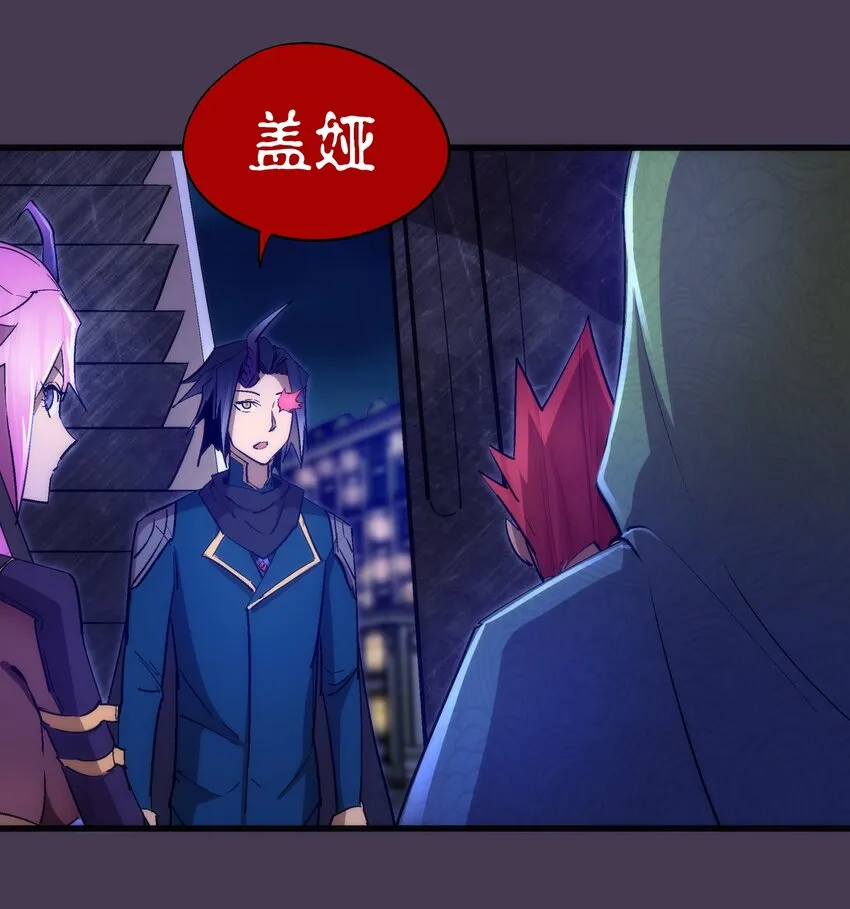115 圣光翼，我们来了！ 第35页