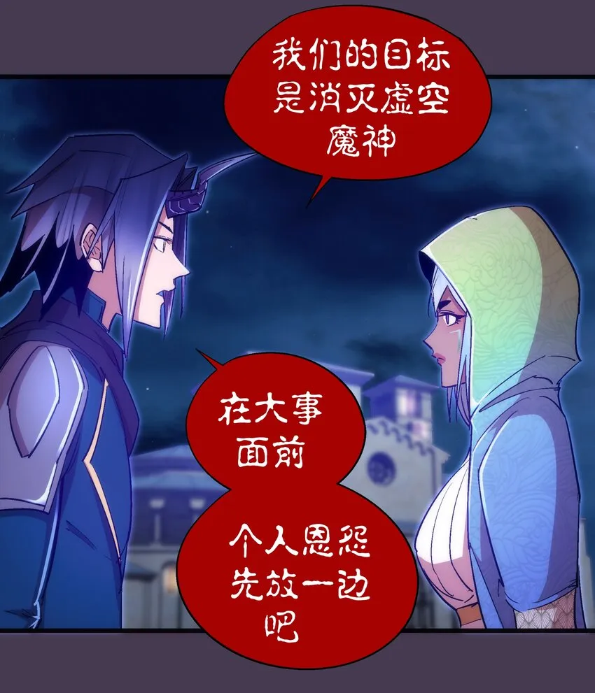 115 圣光翼，我们来了！ 第36页