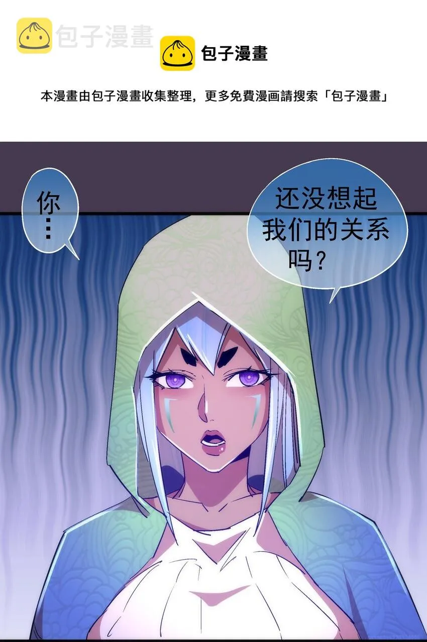 115 圣光翼，我们来了！ 第37页