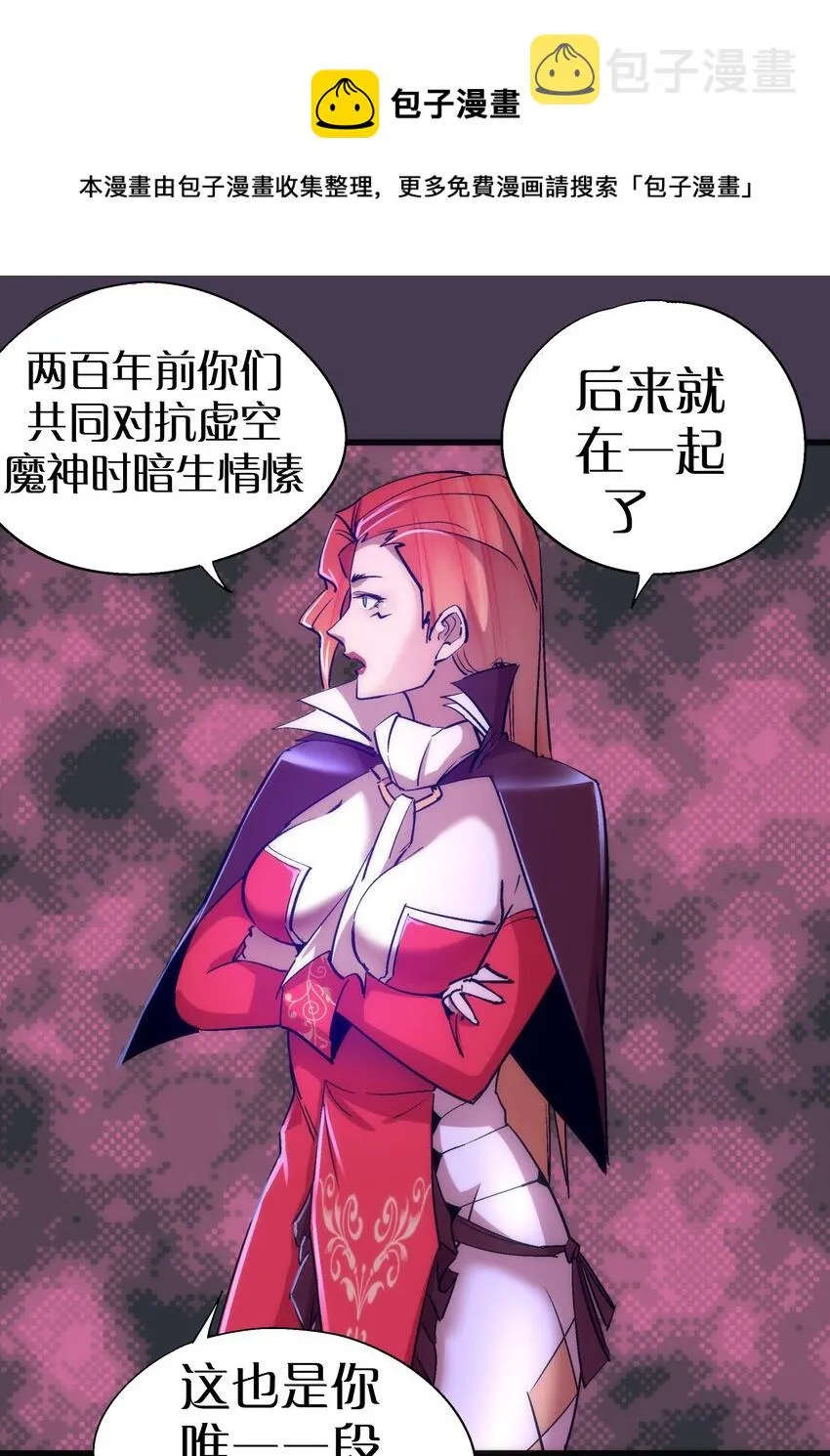 115 圣光翼，我们来了！ 第41页