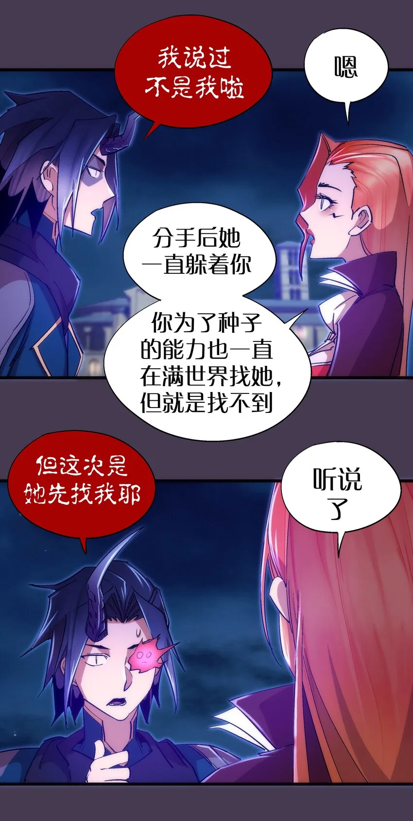 115 圣光翼，我们来了！ 第44页