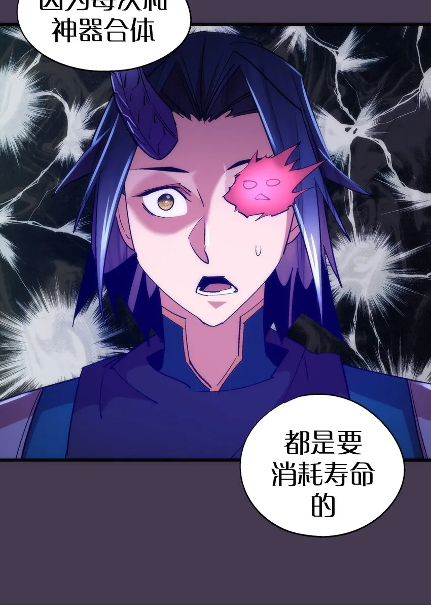 115 圣光翼，我们来了！ 第48页
