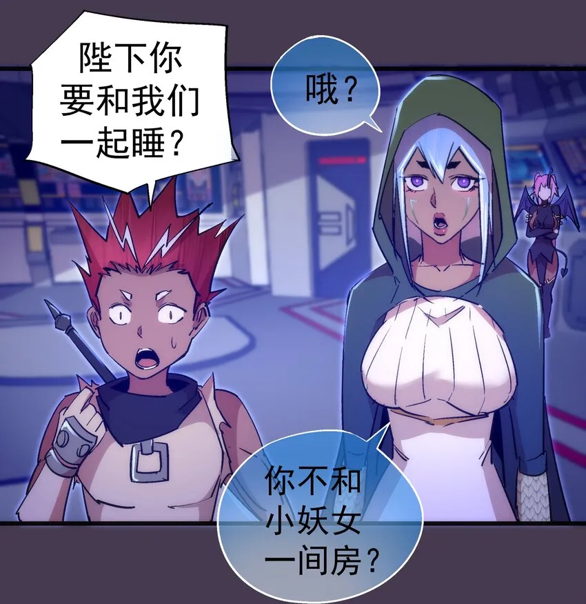 115 圣光翼，我们来了！ 第51页