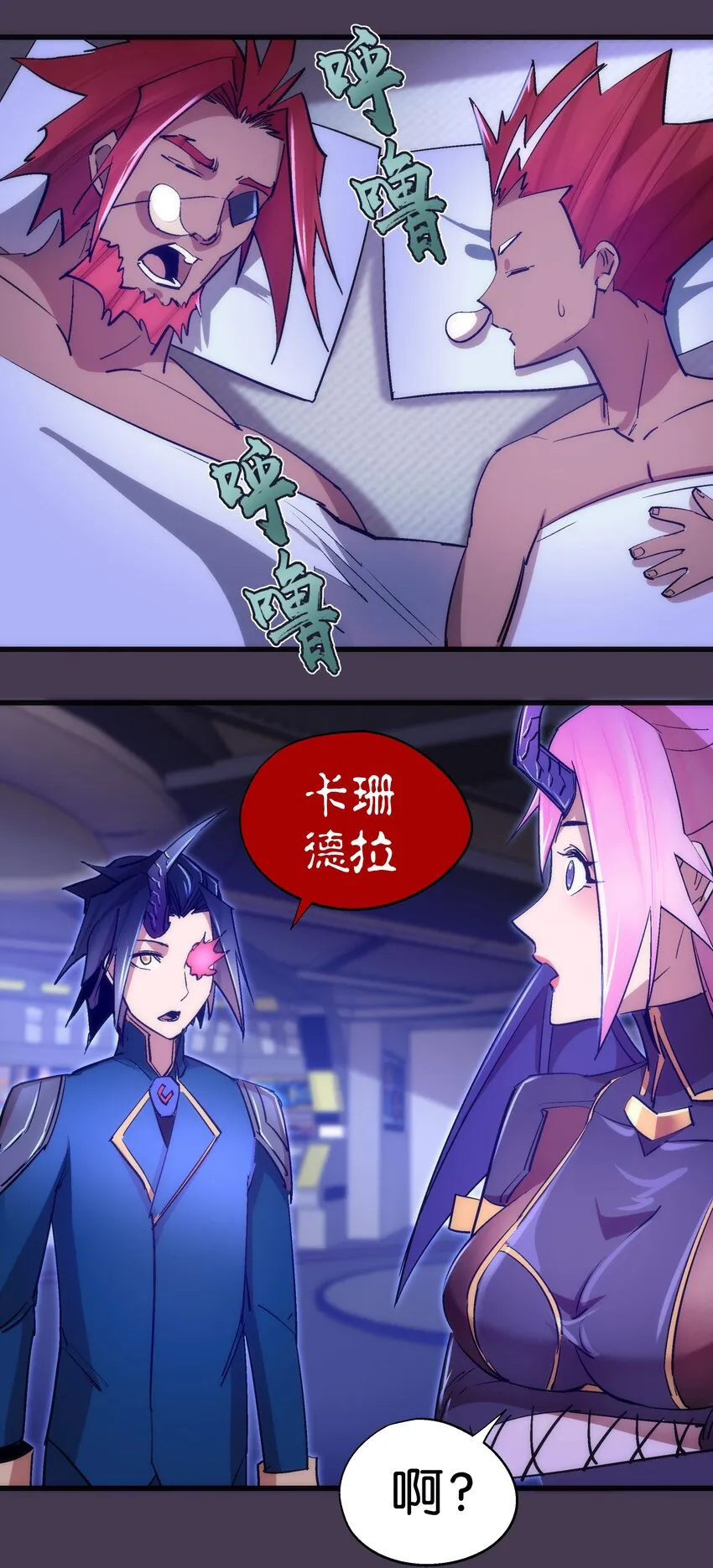 115 圣光翼，我们来了！ 第54页
