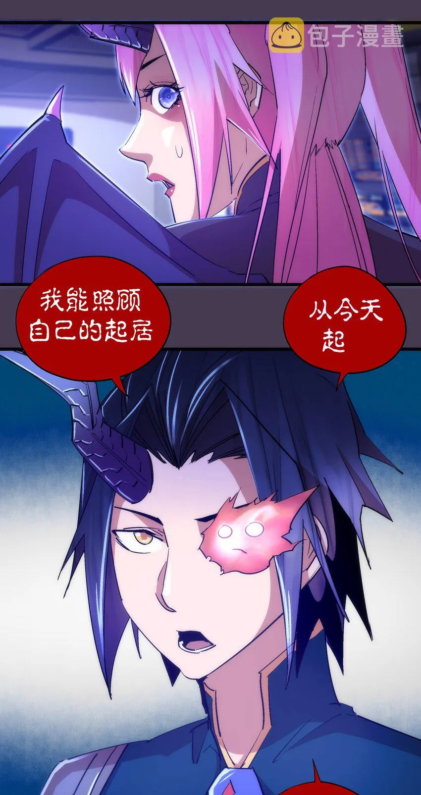 115 圣光翼，我们来了！ 第59页