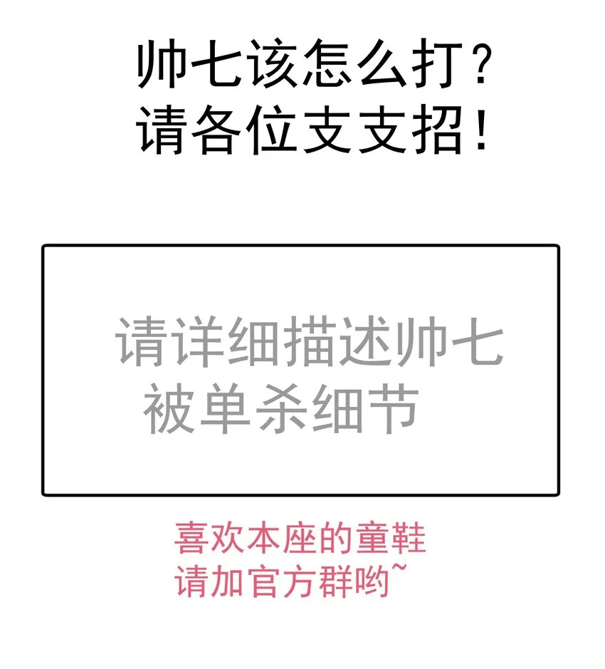 115 圣光翼，我们来了！ 第62页