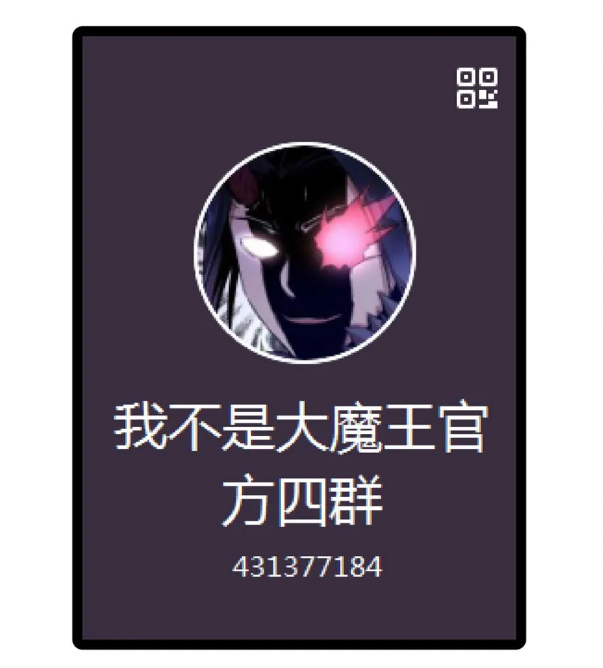 115 圣光翼，我们来了！ 第63页