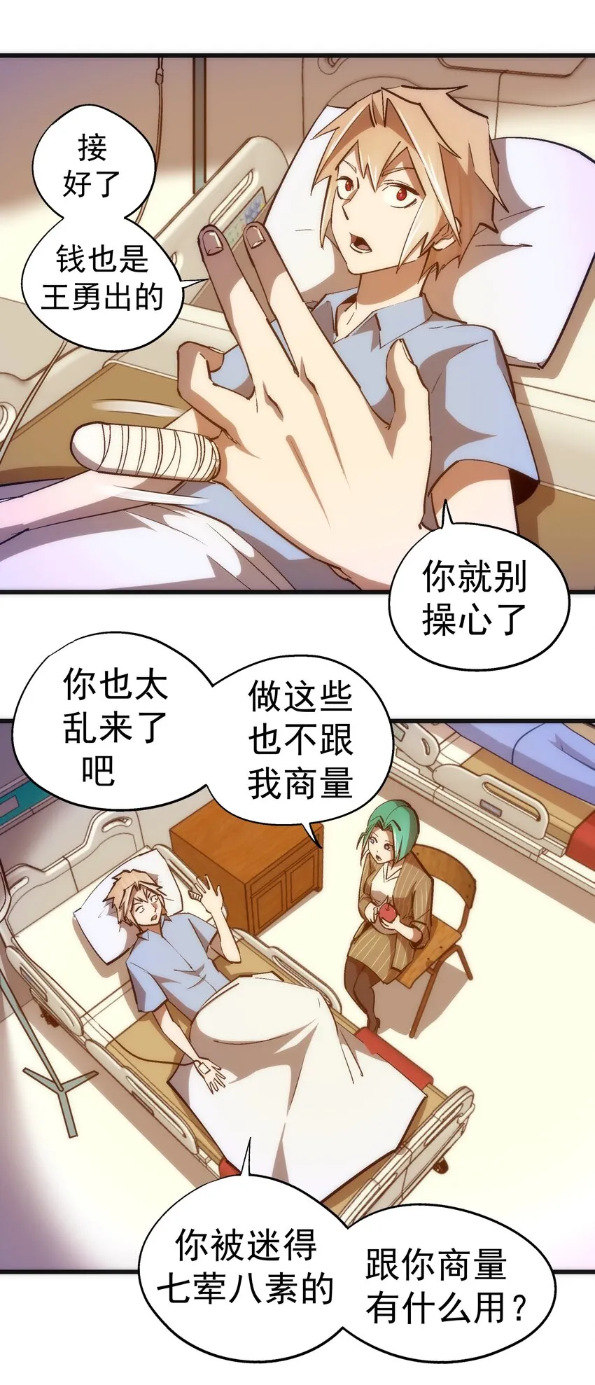 114 被选中的人？ 第3页