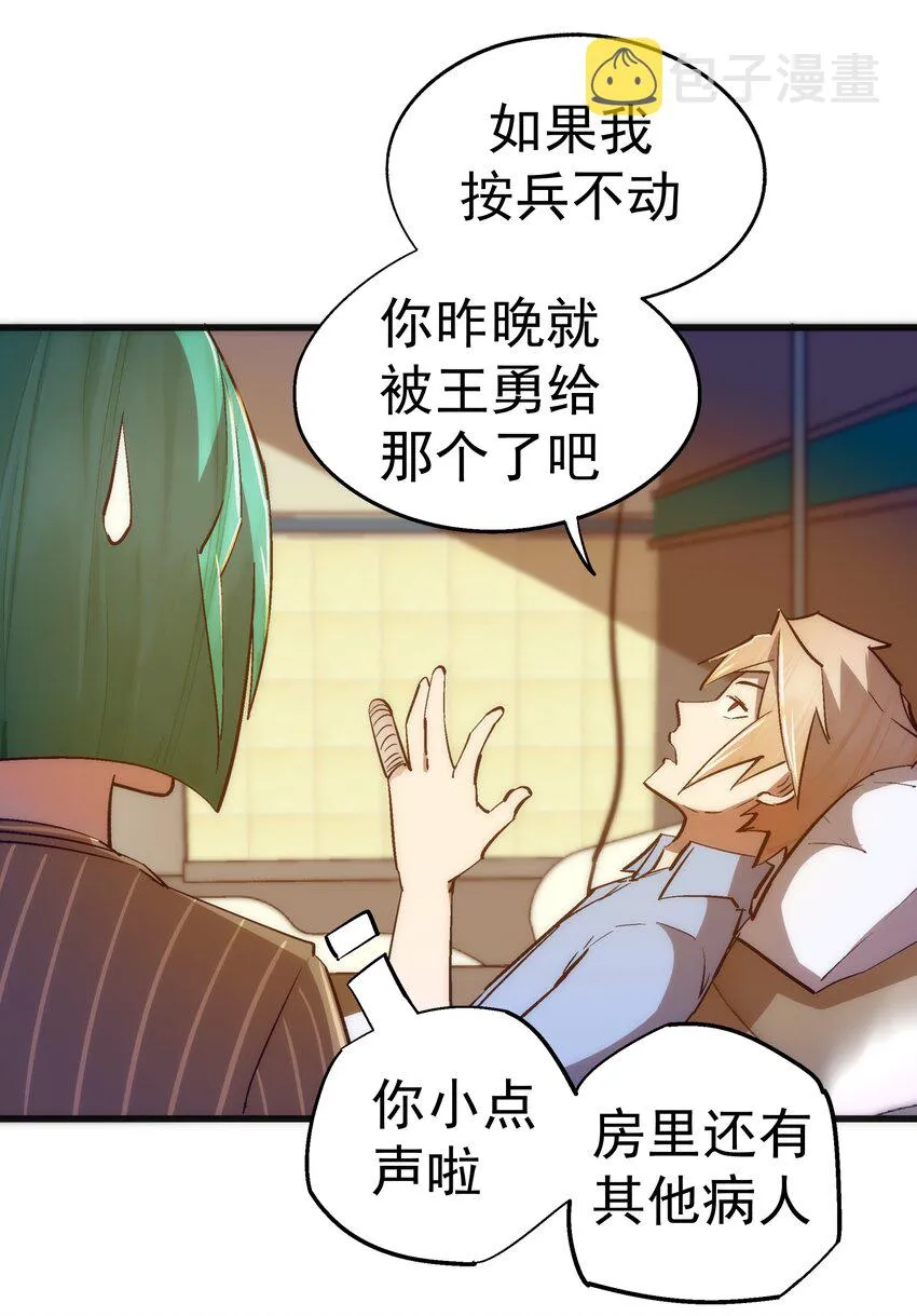 114 被选中的人？ 第4页