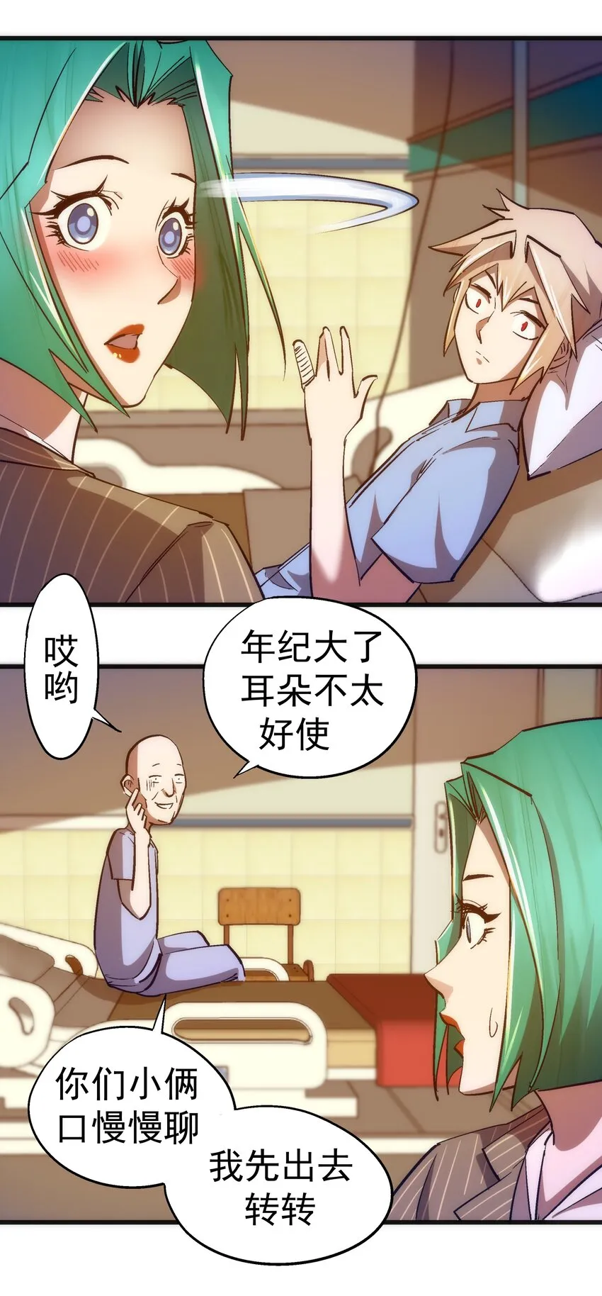 114 被选中的人？ 第7页