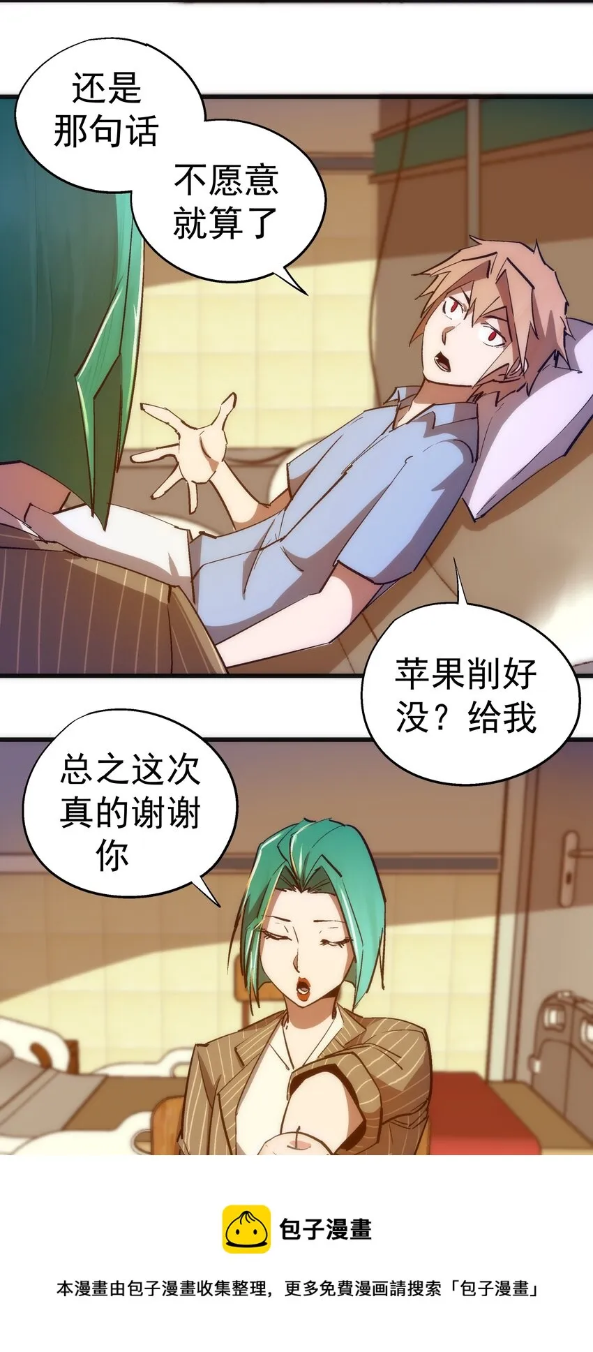 114 被选中的人？ 第9页