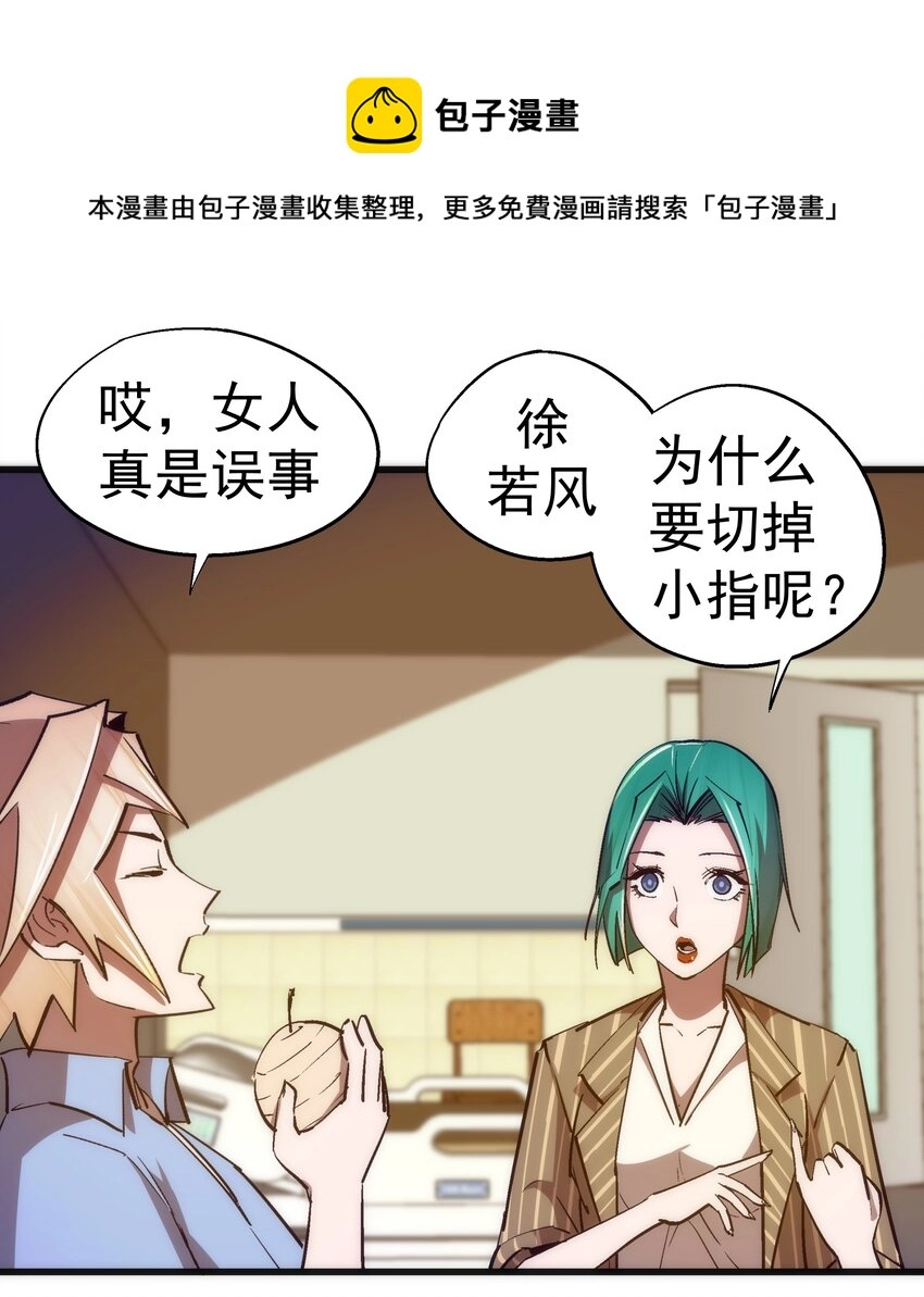 114 被选中的人？ 第13页