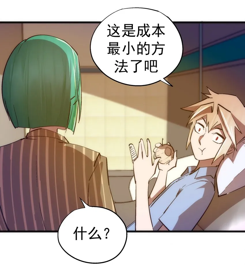 114 被选中的人？ 第14页