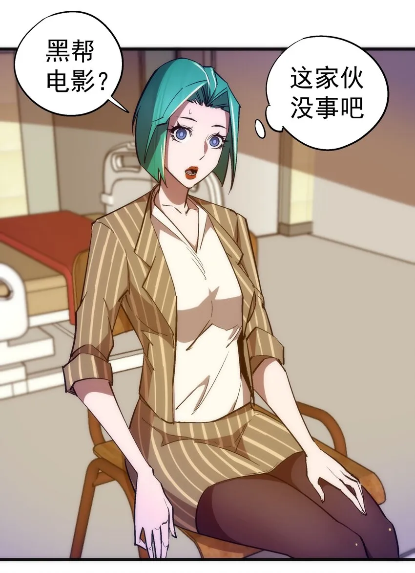 114 被选中的人？ 第16页