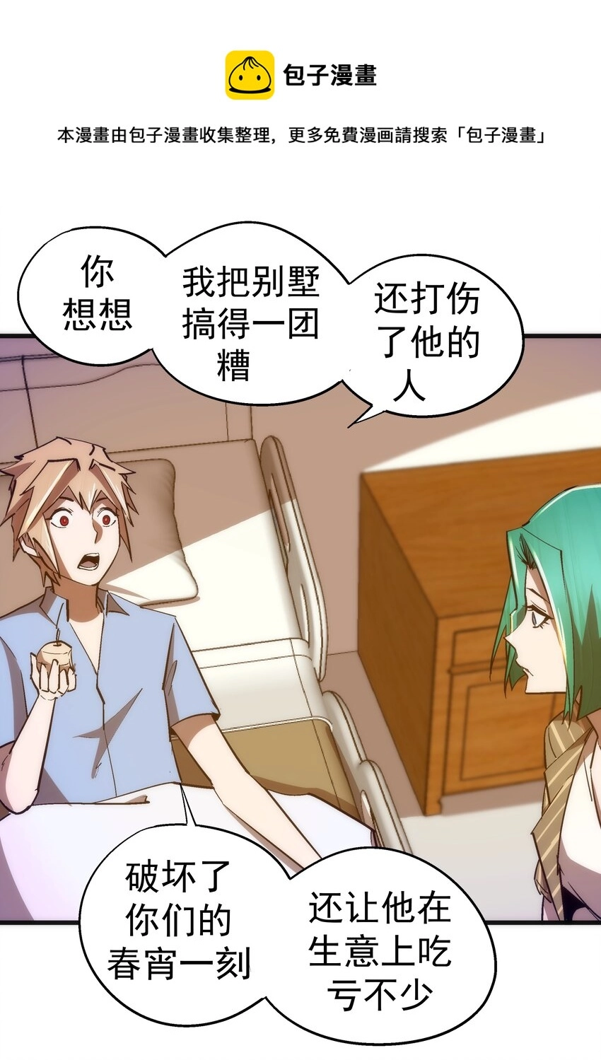 114 被选中的人？ 第17页