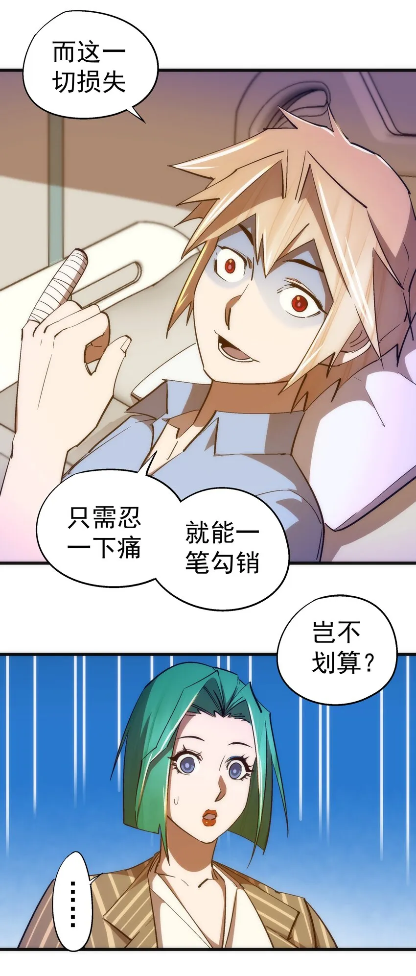 114 被选中的人？ 第18页