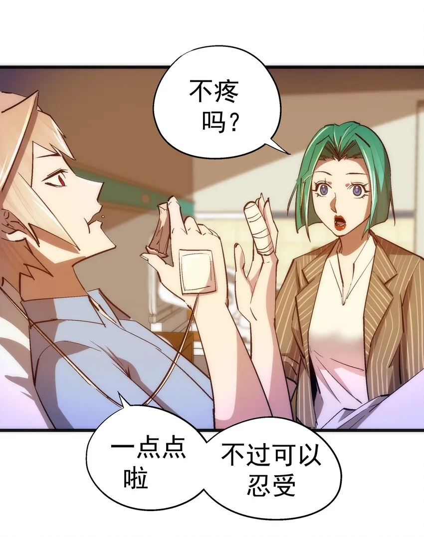 114 被选中的人？ 第19页