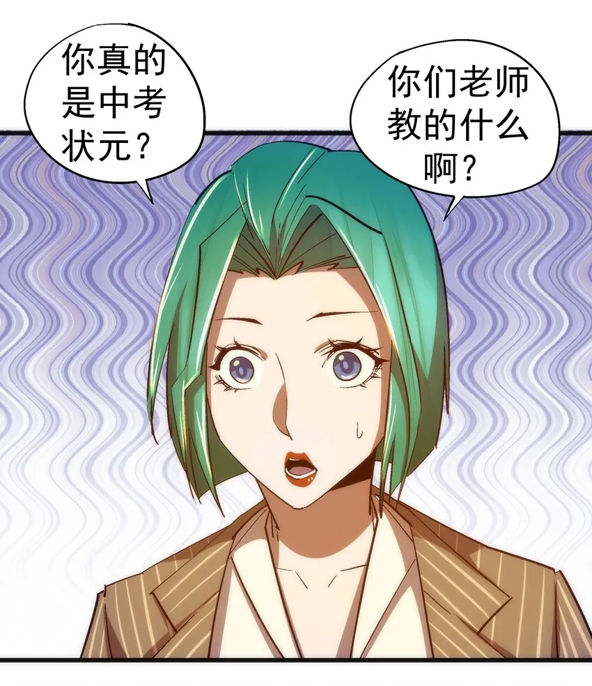 114 被选中的人？ 第20页