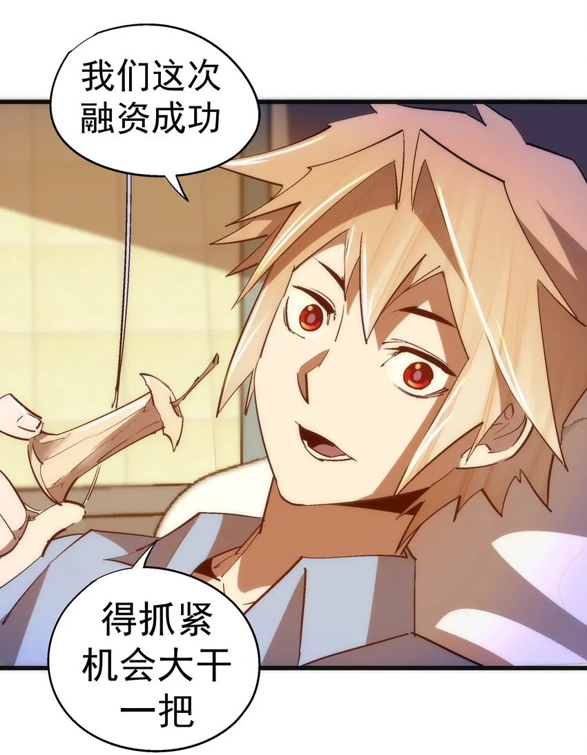 114 被选中的人？ 第22页