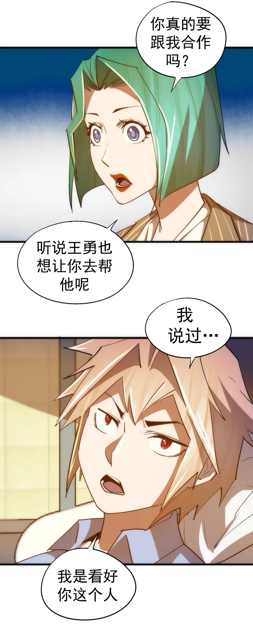 114 被选中的人？ 第23页