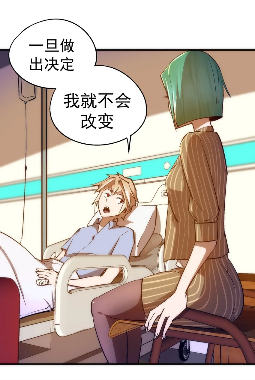 114 被选中的人？ 第24页