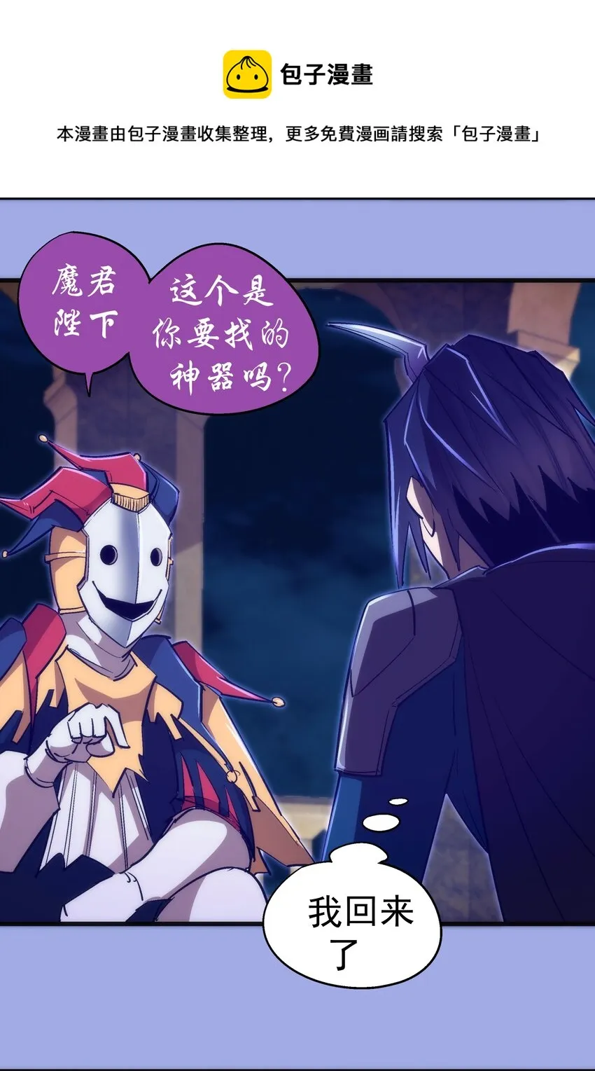 114 被选中的人？ 第29页
