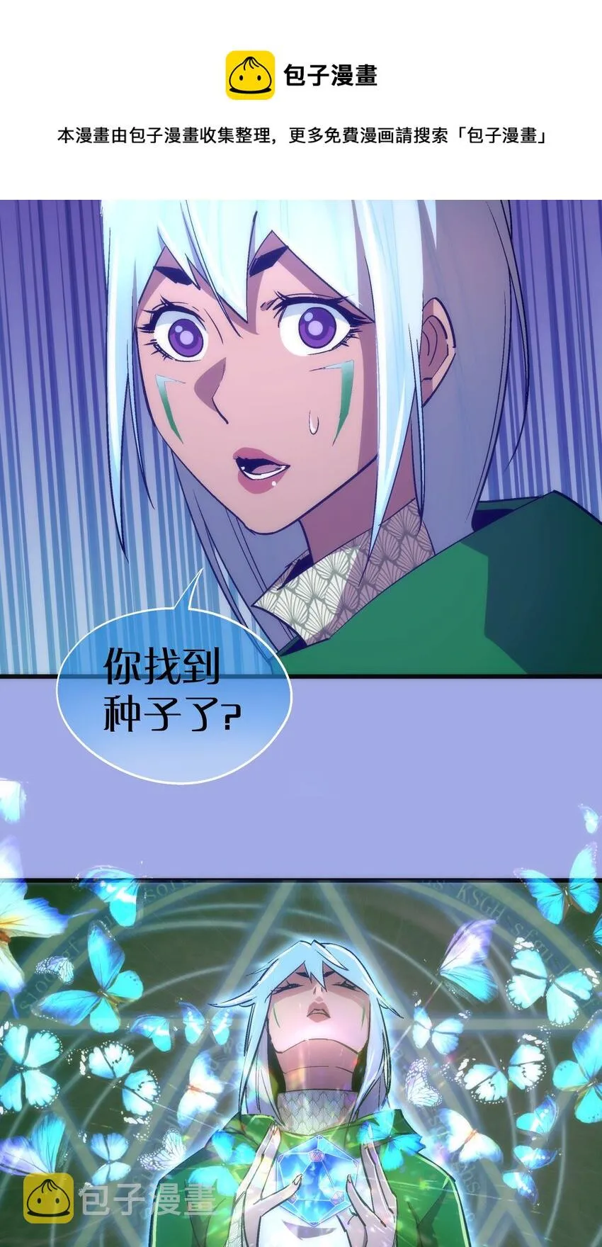 114 被选中的人？ 第33页