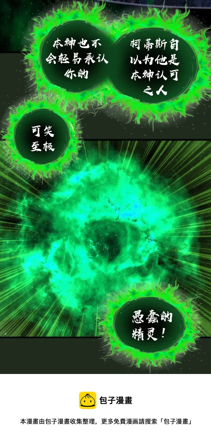 114 被选中的人？ 第53页