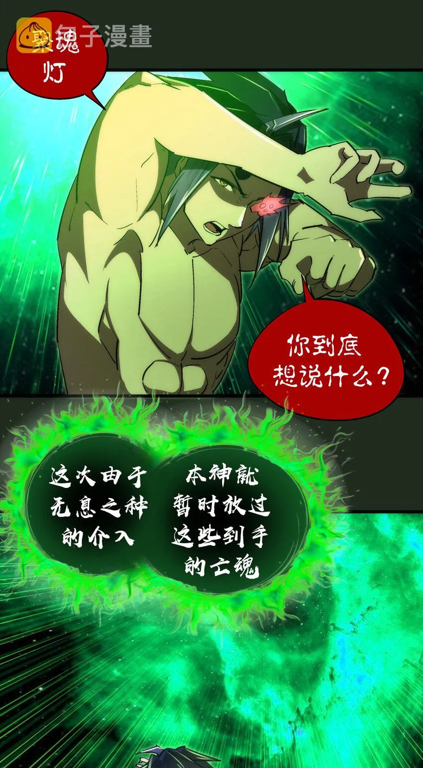 114 被选中的人？ 第54页