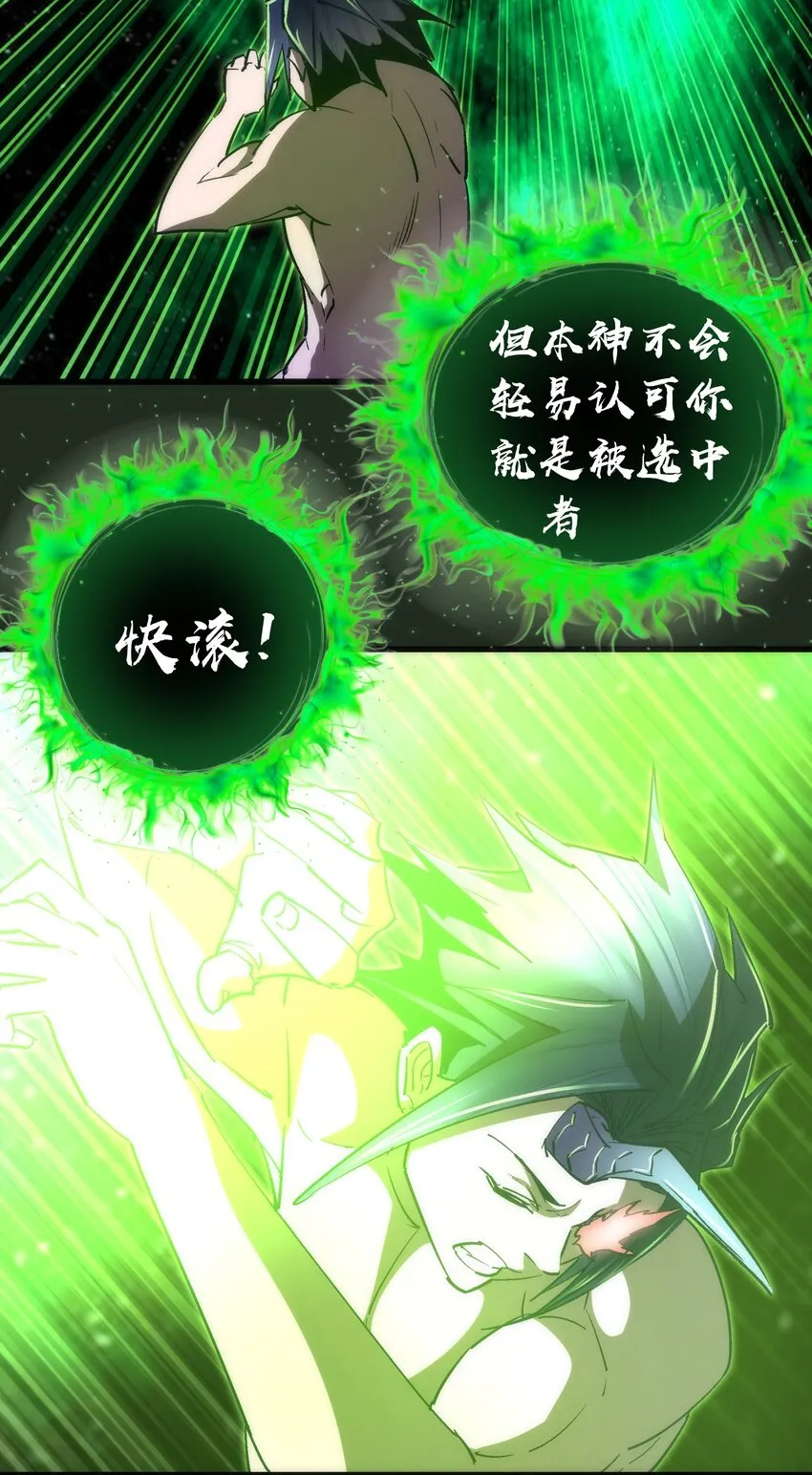 114 被选中的人？ 第55页